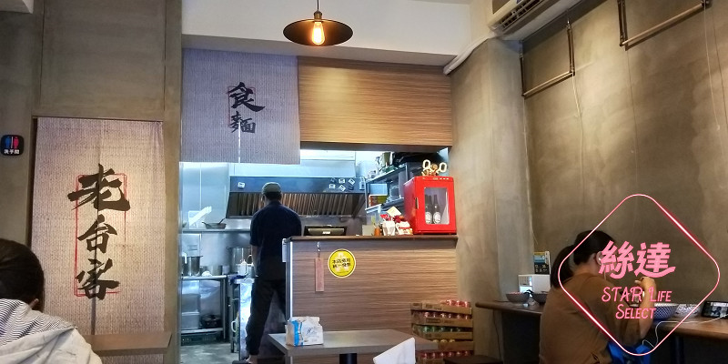 Star Food●老台客食麵自製椒麻醬拌麵。刺激味蕾的台北車站新美食!